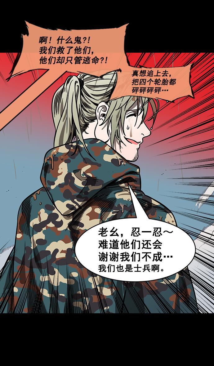 工口漫画韩漫全集-[第157话] 挟天子-刘备的赌博无删减无遮挡章节图片 