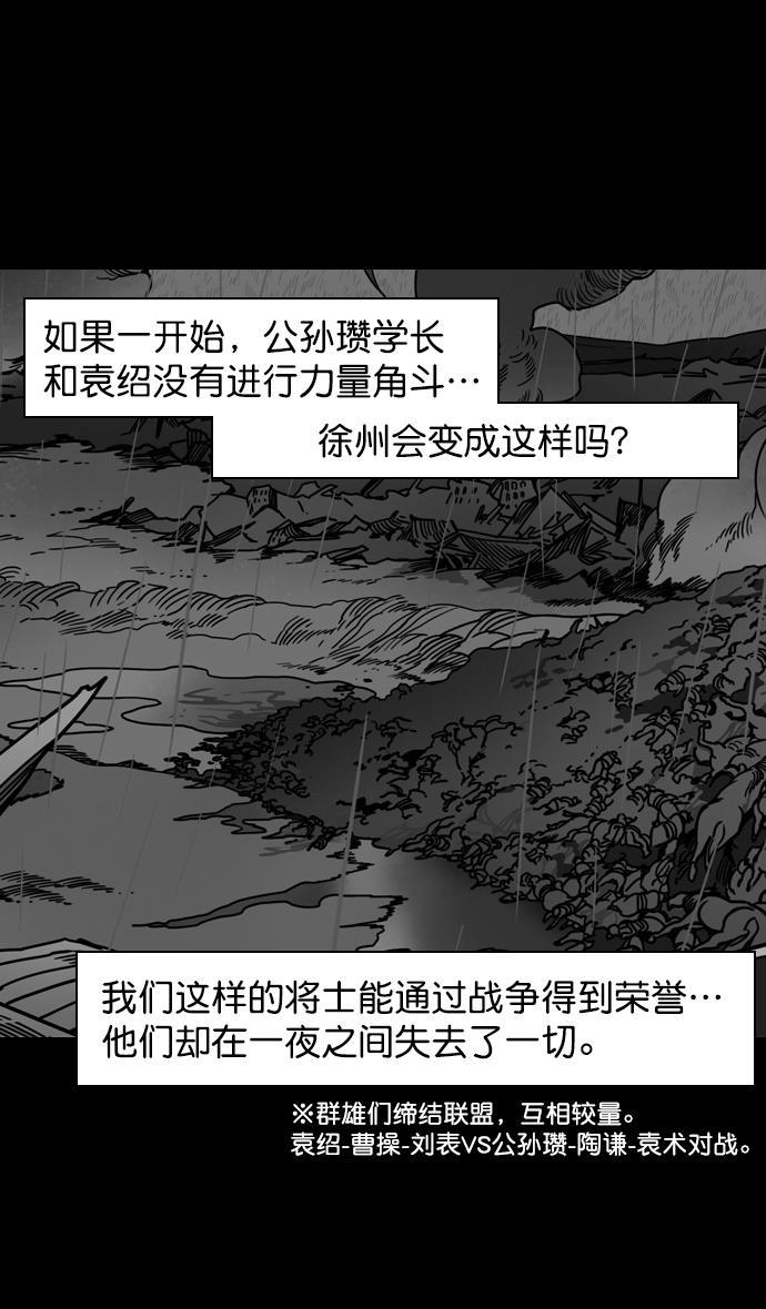 工口漫画韩漫全集-[第157话] 挟天子-刘备的赌博无删减无遮挡章节图片 