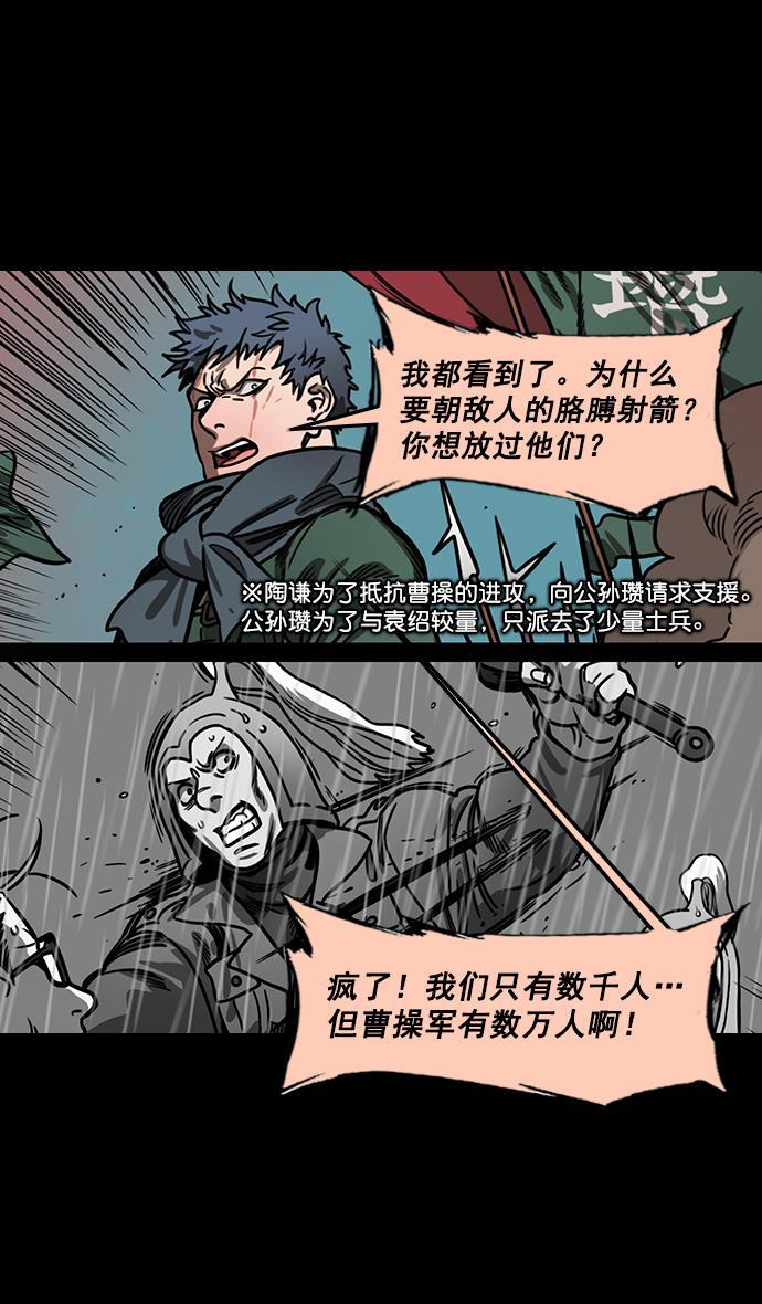 工口漫画韩漫全集-[第157话] 挟天子-刘备的赌博无删减无遮挡章节图片 