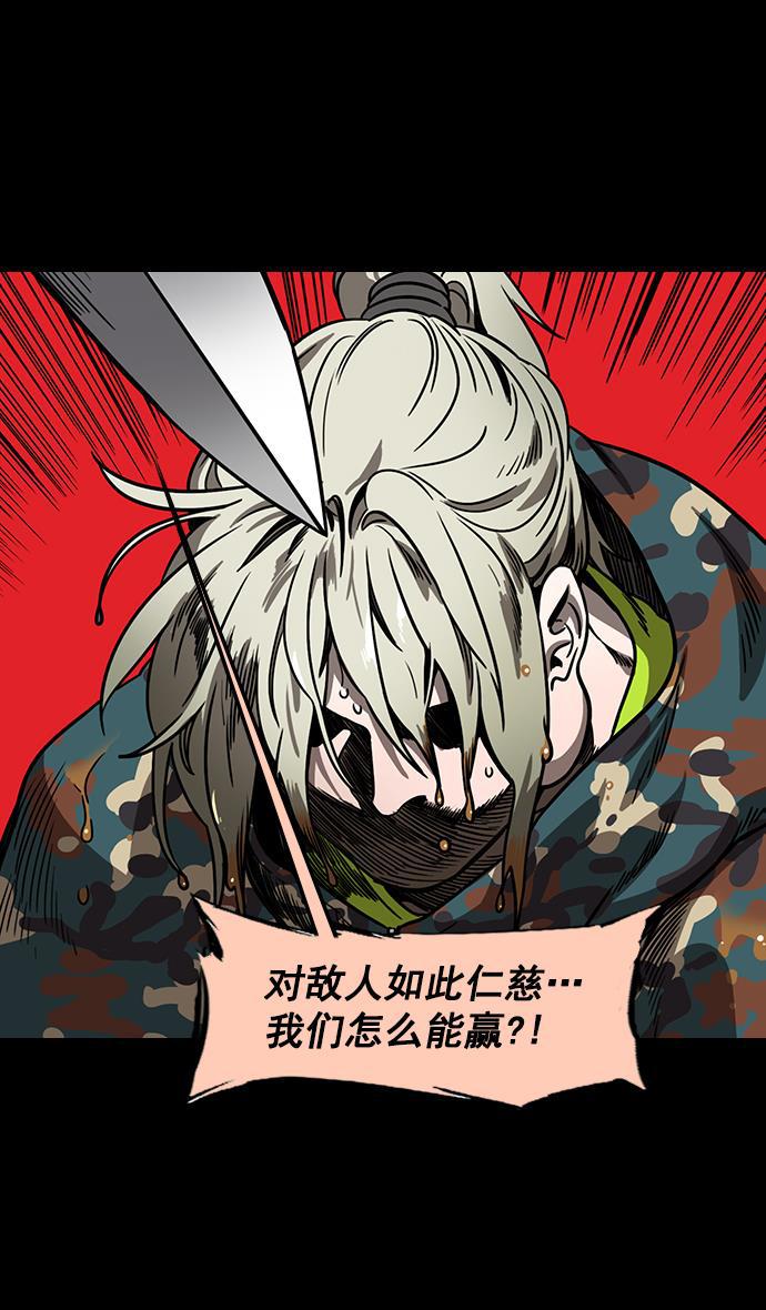 工口漫画韩漫全集-[第157话] 挟天子-刘备的赌博无删减无遮挡章节图片 