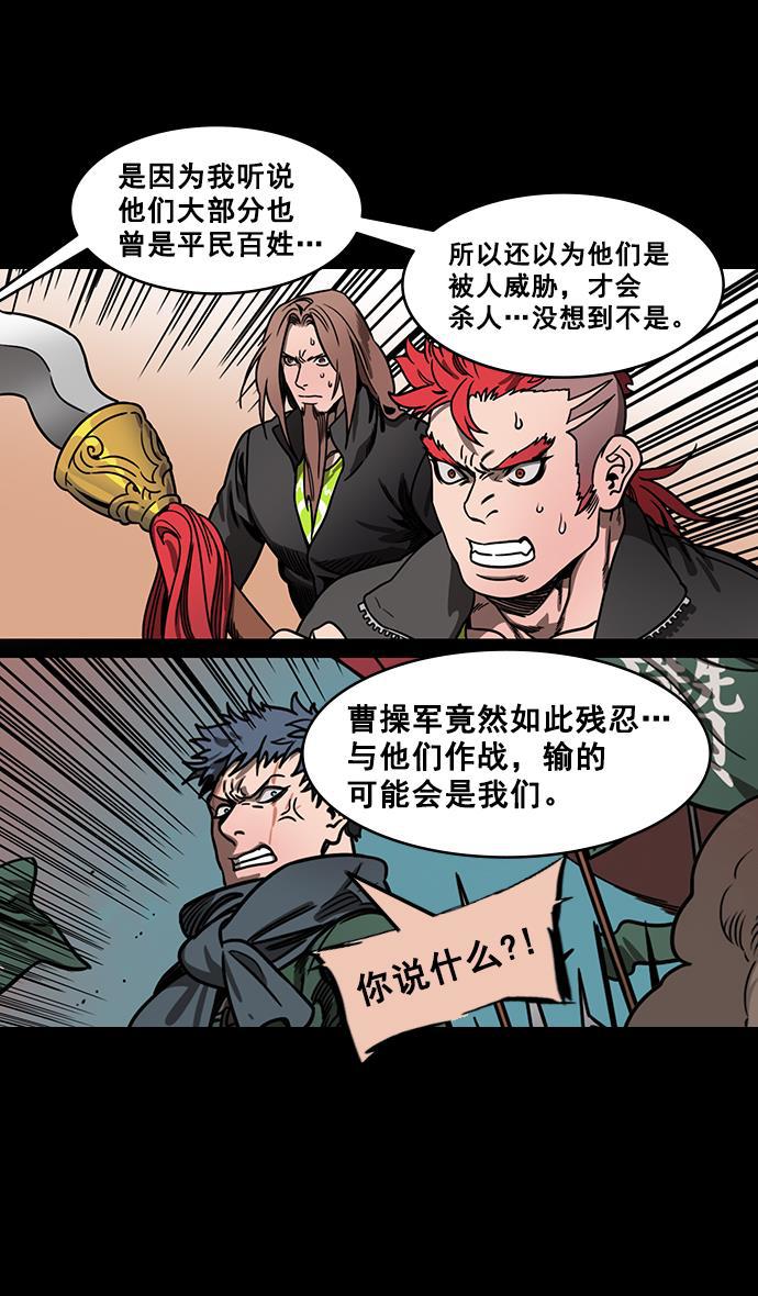工口漫画韩漫全集-[第157话] 挟天子-刘备的赌博无删减无遮挡章节图片 