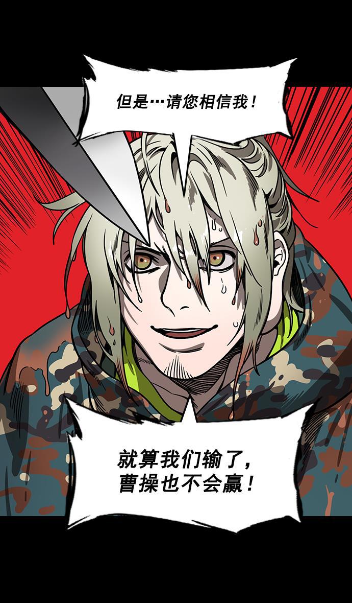 工口漫画韩漫全集-[第157话] 挟天子-刘备的赌博无删减无遮挡章节图片 