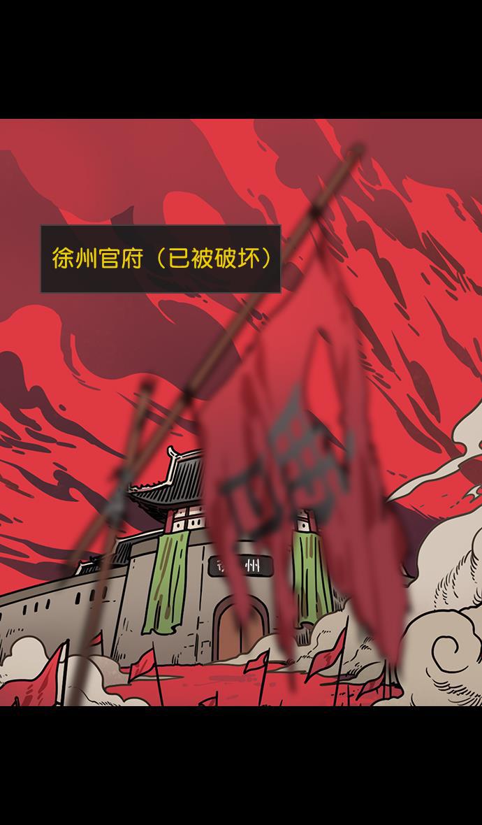 工口漫画韩漫全集-[第157话] 挟天子-刘备的赌博无删减无遮挡章节图片 