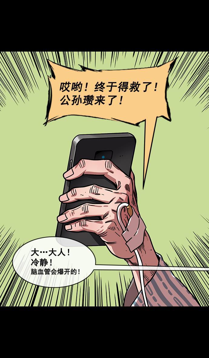 工口漫画韩漫全集-[第157话] 挟天子-刘备的赌博无删减无遮挡章节图片 