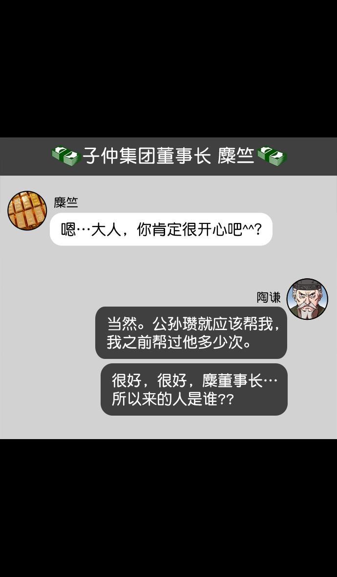 工口漫画韩漫全集-[第157话] 挟天子-刘备的赌博无删减无遮挡章节图片 