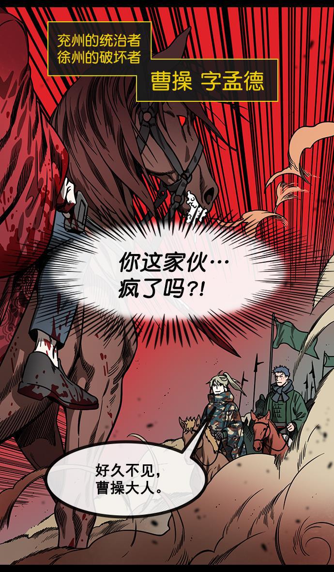 工口漫画韩漫全集-[第157话] 挟天子-刘备的赌博无删减无遮挡章节图片 