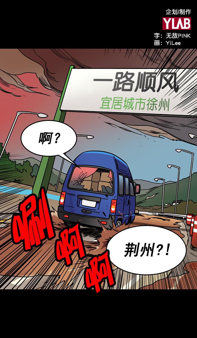 工口漫画韩漫全集-[第158话] 挟天子-英雄还是恶人无删减无遮挡章节图片 