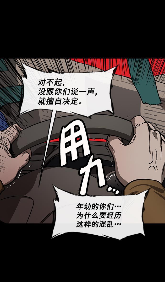 工口漫画韩漫全集-[第158话] 挟天子-英雄还是恶人无删减无遮挡章节图片 