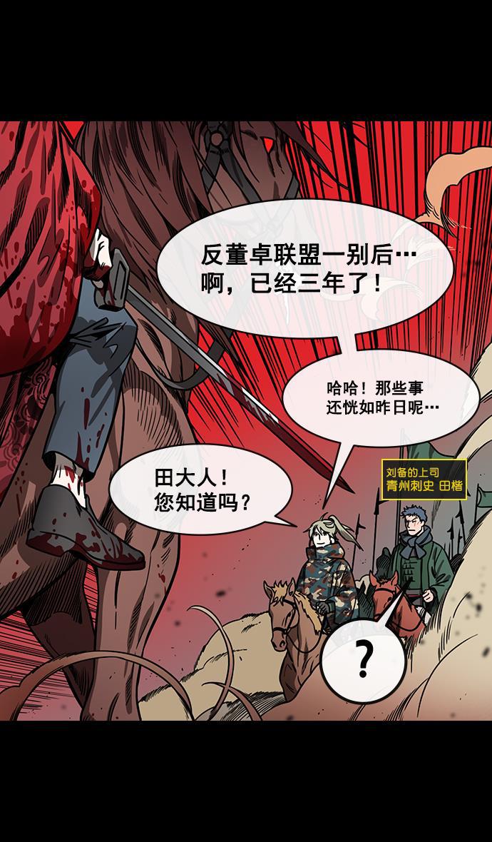 工口漫画韩漫全集-[第158话] 挟天子-英雄还是恶人无删减无遮挡章节图片 
