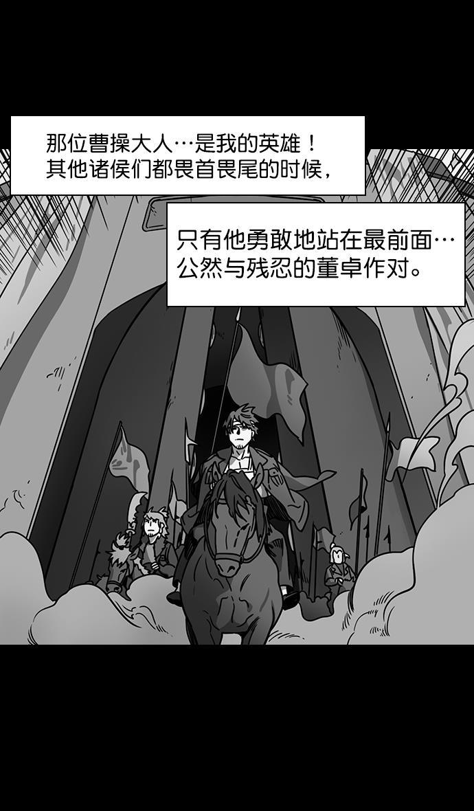 工口漫画韩漫全集-[第158话] 挟天子-英雄还是恶人无删减无遮挡章节图片 