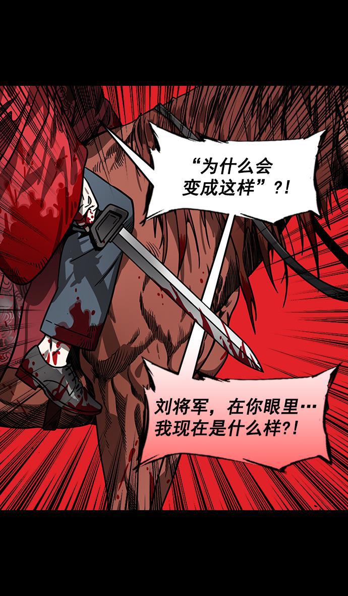 工口漫画韩漫全集-[第158话] 挟天子-英雄还是恶人无删减无遮挡章节图片 