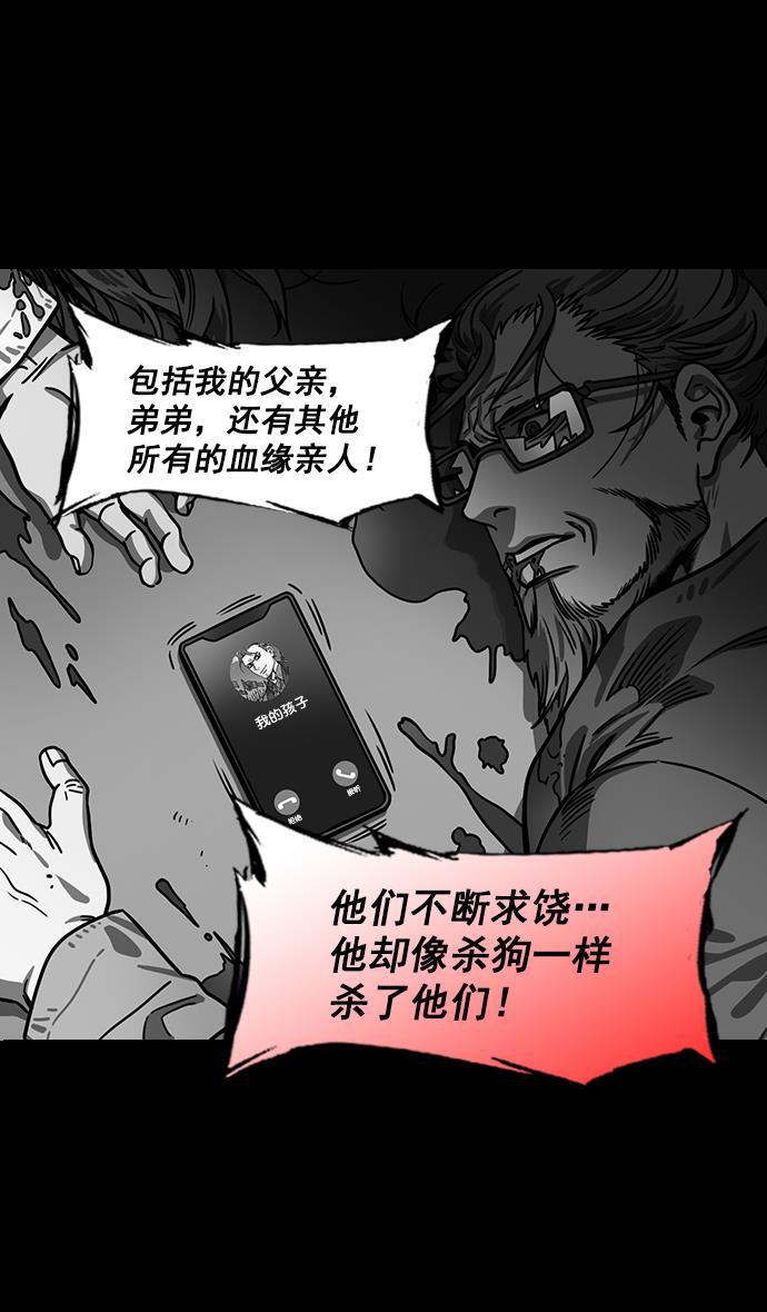 工口漫画韩漫全集-[第158话] 挟天子-英雄还是恶人无删减无遮挡章节图片 