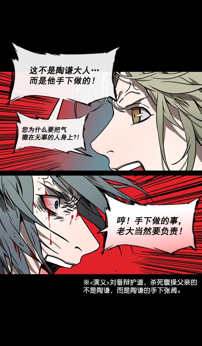 工口漫画韩漫全集-[第158话] 挟天子-英雄还是恶人无删减无遮挡章节图片 