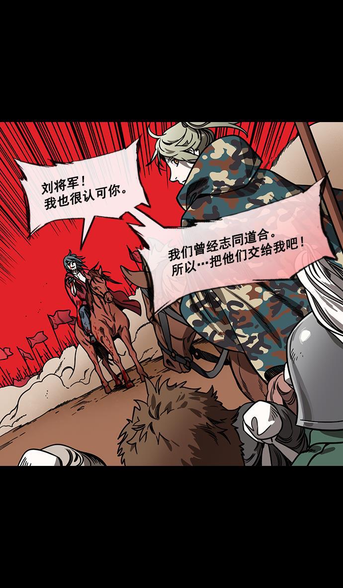 工口漫画韩漫全集-[第158话] 挟天子-英雄还是恶人无删减无遮挡章节图片 