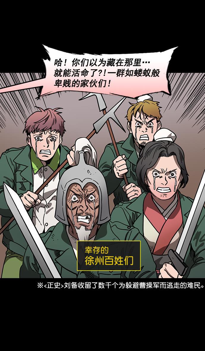 工口漫画韩漫全集-[第158话] 挟天子-英雄还是恶人无删减无遮挡章节图片 