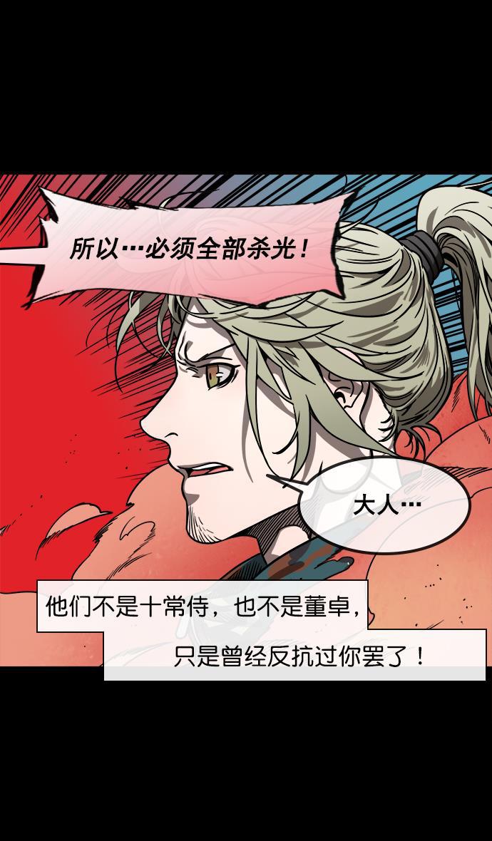 工口漫画韩漫全集-[第158话] 挟天子-英雄还是恶人无删减无遮挡章节图片 