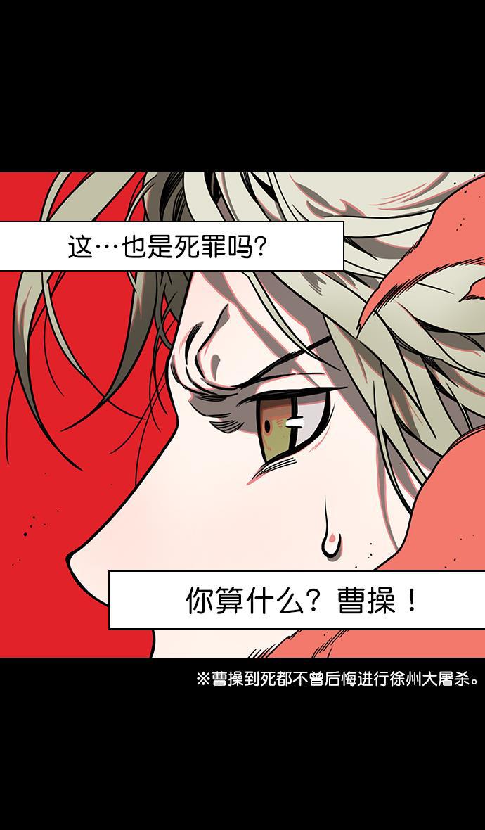 工口漫画韩漫全集-[第158话] 挟天子-英雄还是恶人无删减无遮挡章节图片 