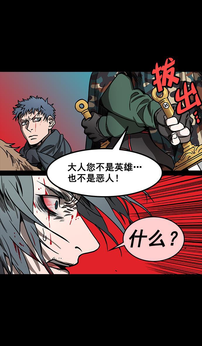 工口漫画韩漫全集-[第158话] 挟天子-英雄还是恶人无删减无遮挡章节图片 