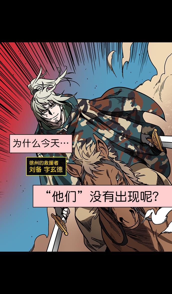 工口漫画韩漫全集-[第159话] 挟天子-太史慈的咆哮无删减无遮挡章节图片 