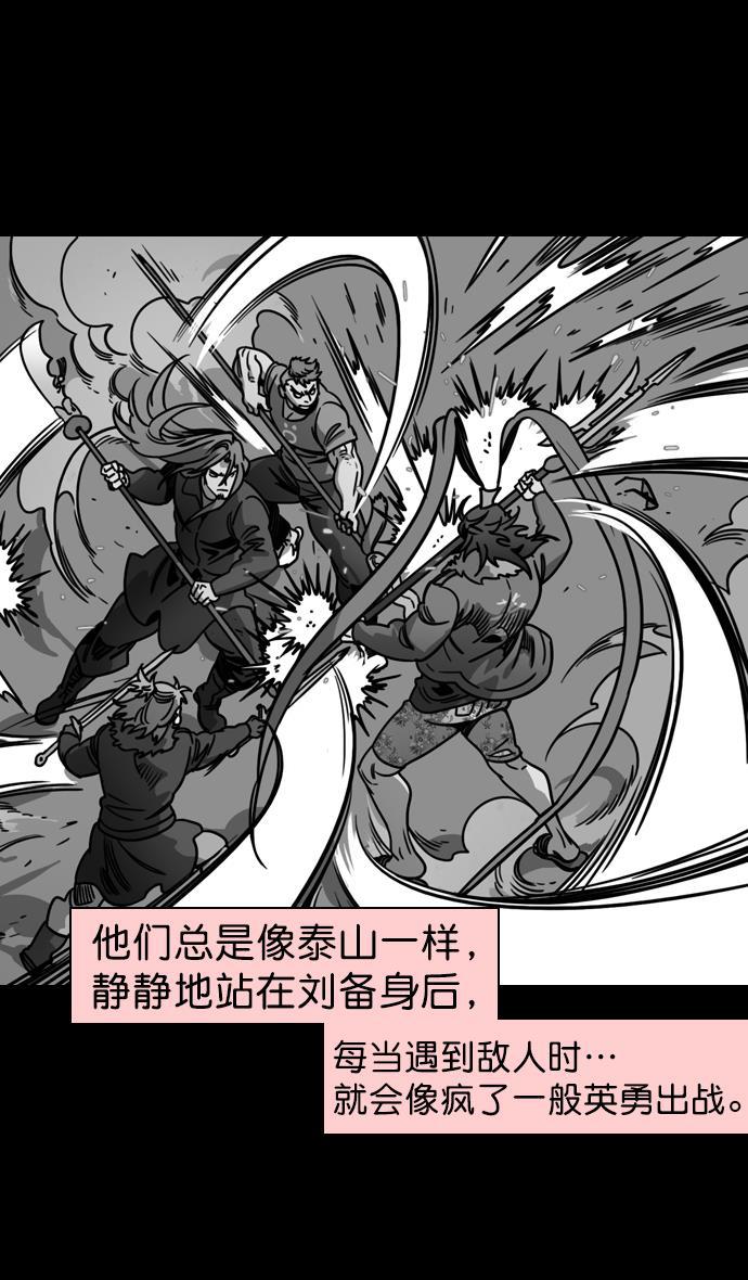 工口漫画韩漫全集-[第159话] 挟天子-太史慈的咆哮无删减无遮挡章节图片 