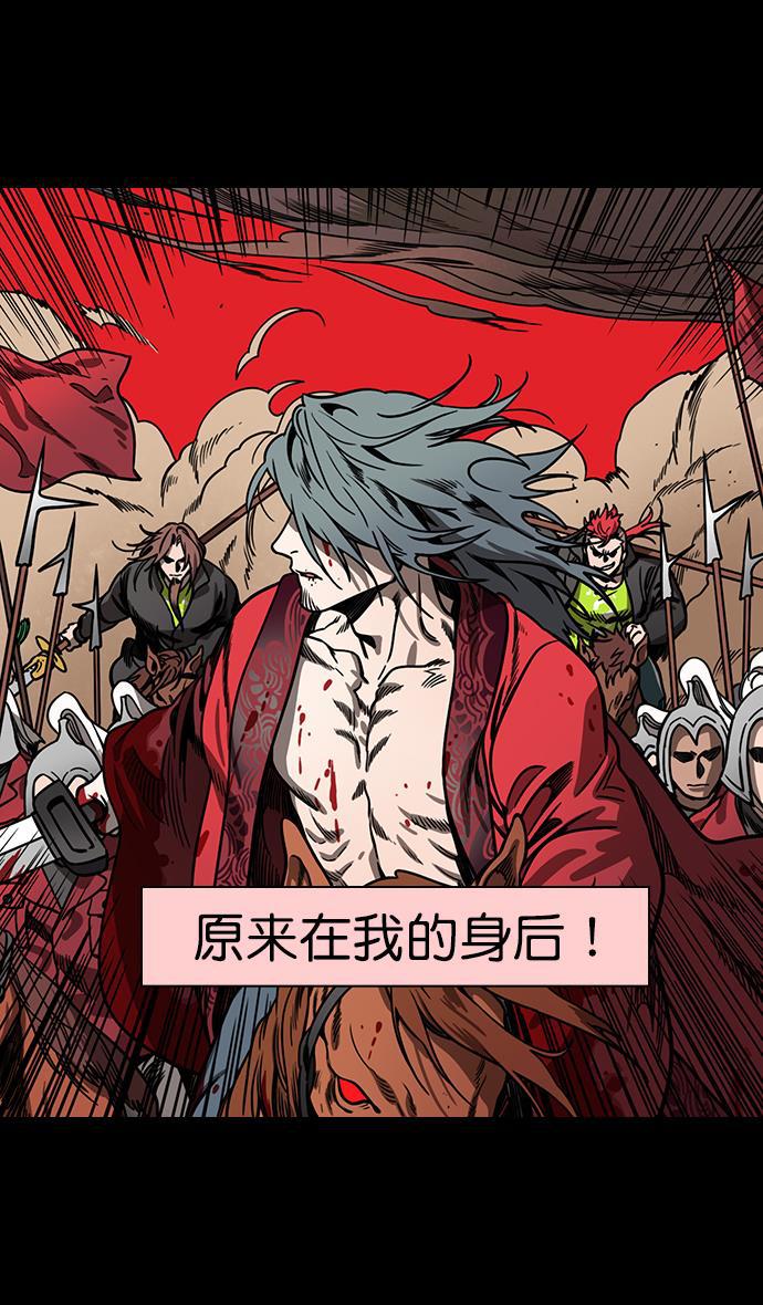 工口漫画韩漫全集-[第159话] 挟天子-太史慈的咆哮无删减无遮挡章节图片 