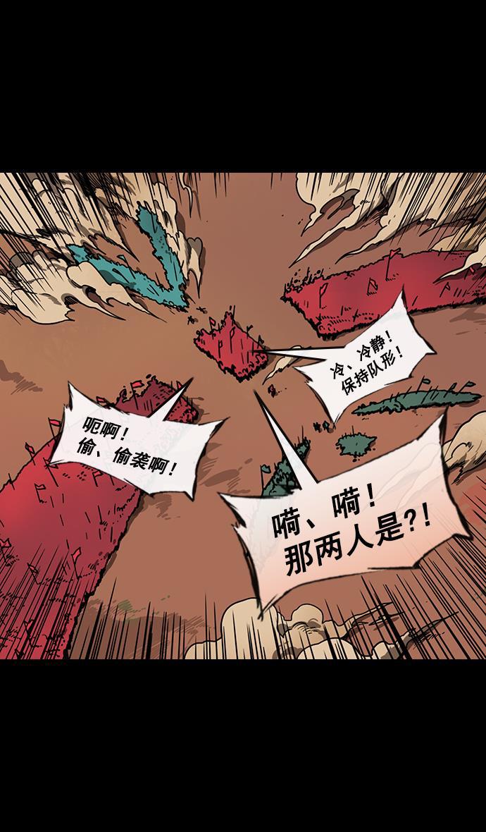 工口漫画韩漫全集-[第159话] 挟天子-太史慈的咆哮无删减无遮挡章节图片 