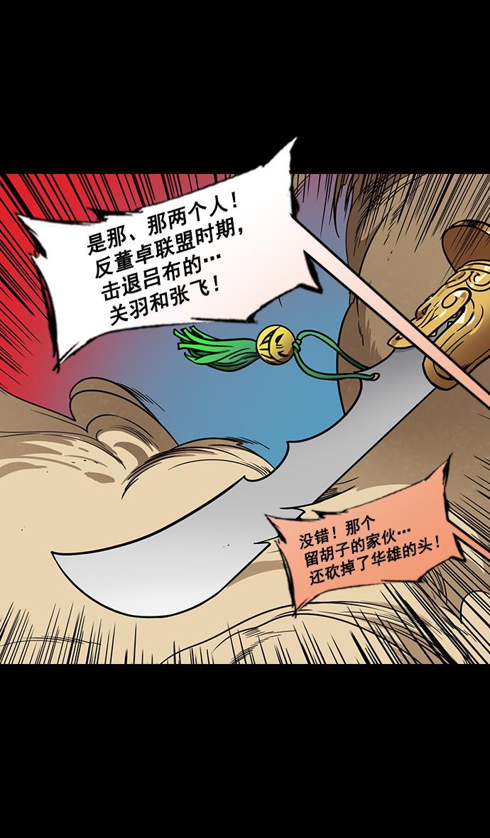 工口漫画韩漫全集-[第159话] 挟天子-太史慈的咆哮无删减无遮挡章节图片 