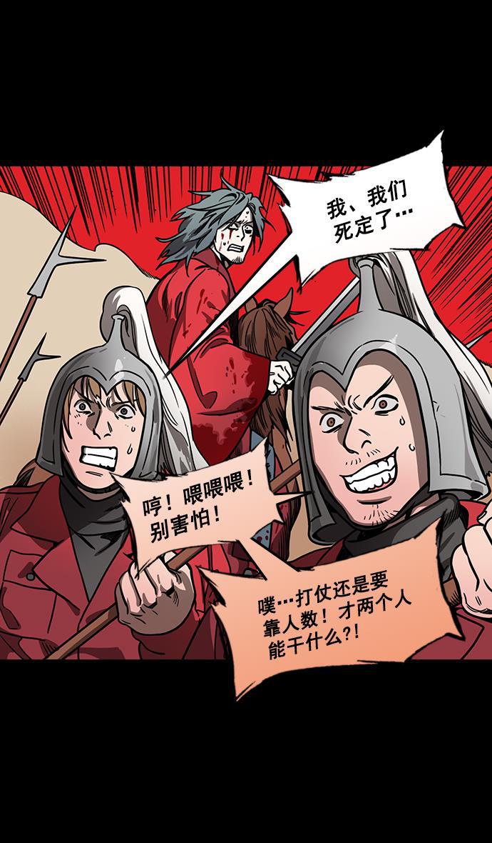 工口漫画韩漫全集-[第159话] 挟天子-太史慈的咆哮无删减无遮挡章节图片 