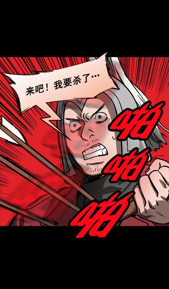 工口漫画韩漫全集-[第159话] 挟天子-太史慈的咆哮无删减无遮挡章节图片 