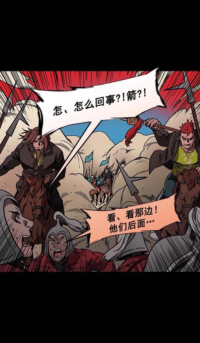 工口漫画韩漫全集-[第159话] 挟天子-太史慈的咆哮无删减无遮挡章节图片 
