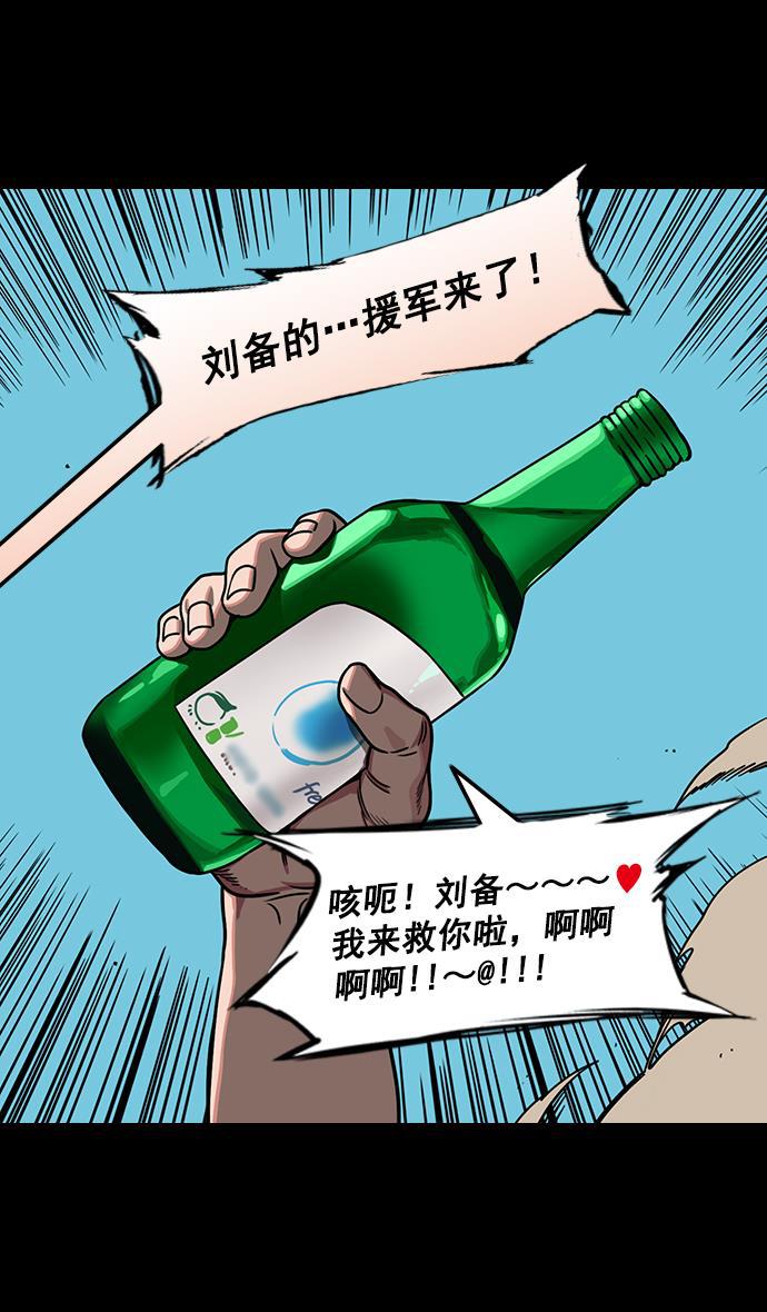 工口漫画韩漫全集-[第159话] 挟天子-太史慈的咆哮无删减无遮挡章节图片 