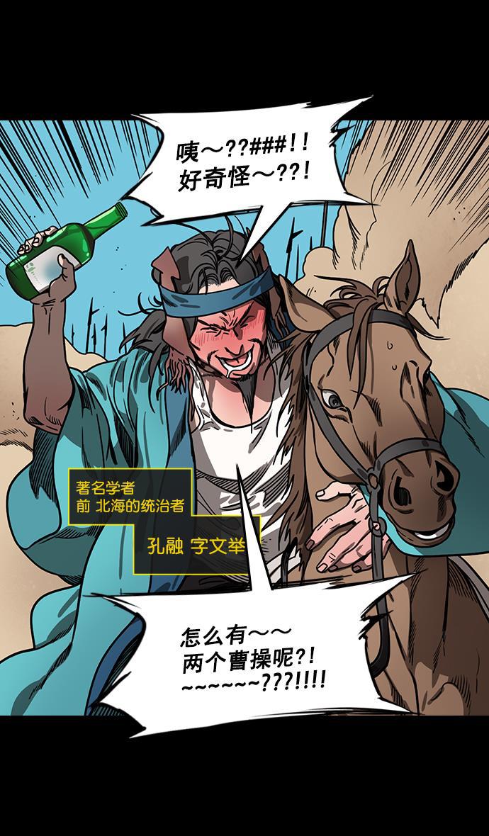 工口漫画韩漫全集-[第159话] 挟天子-太史慈的咆哮无删减无遮挡章节图片 