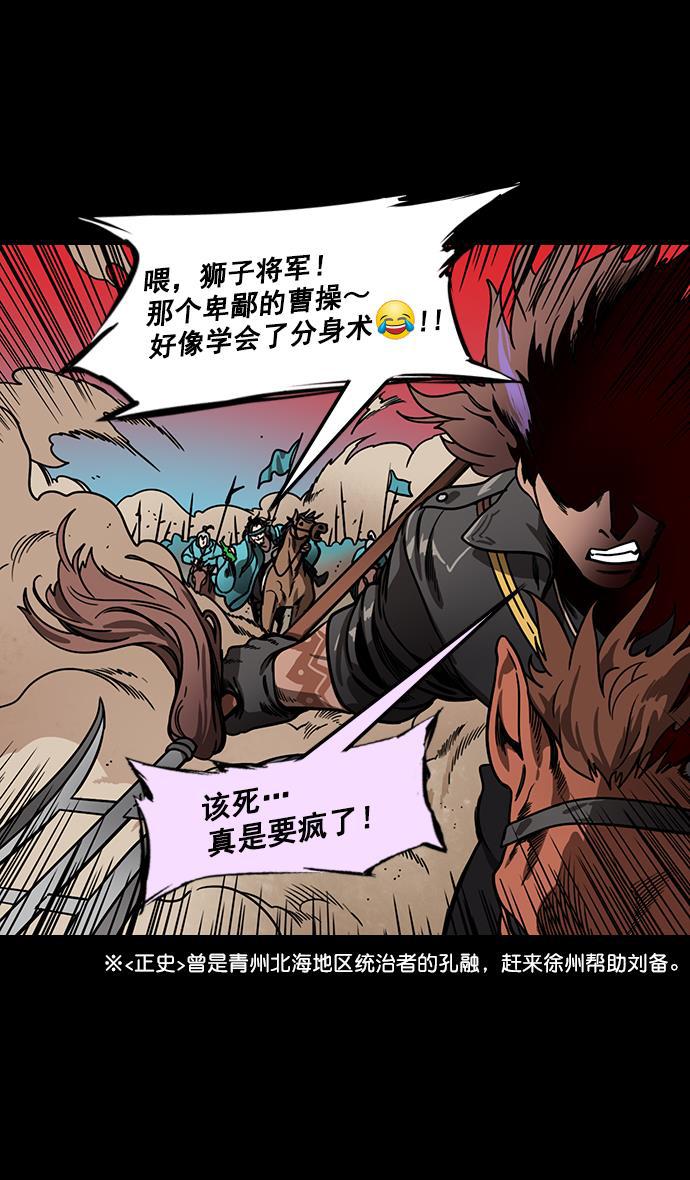 工口漫画韩漫全集-[第159话] 挟天子-太史慈的咆哮无删减无遮挡章节图片 