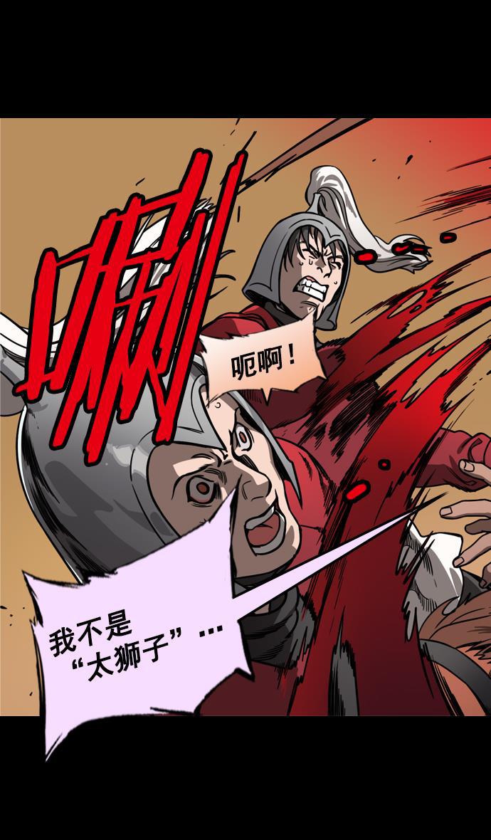 工口漫画韩漫全集-[第159话] 挟天子-太史慈的咆哮无删减无遮挡章节图片 