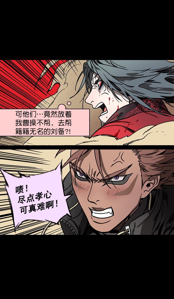 工口漫画韩漫全集-[第159话] 挟天子-太史慈的咆哮无删减无遮挡章节图片 