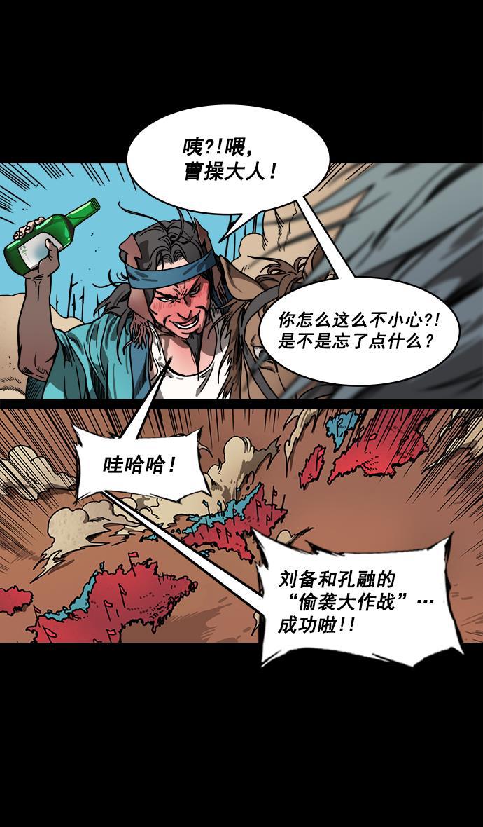 工口漫画韩漫全集-[第159话] 挟天子-太史慈的咆哮无删减无遮挡章节图片 