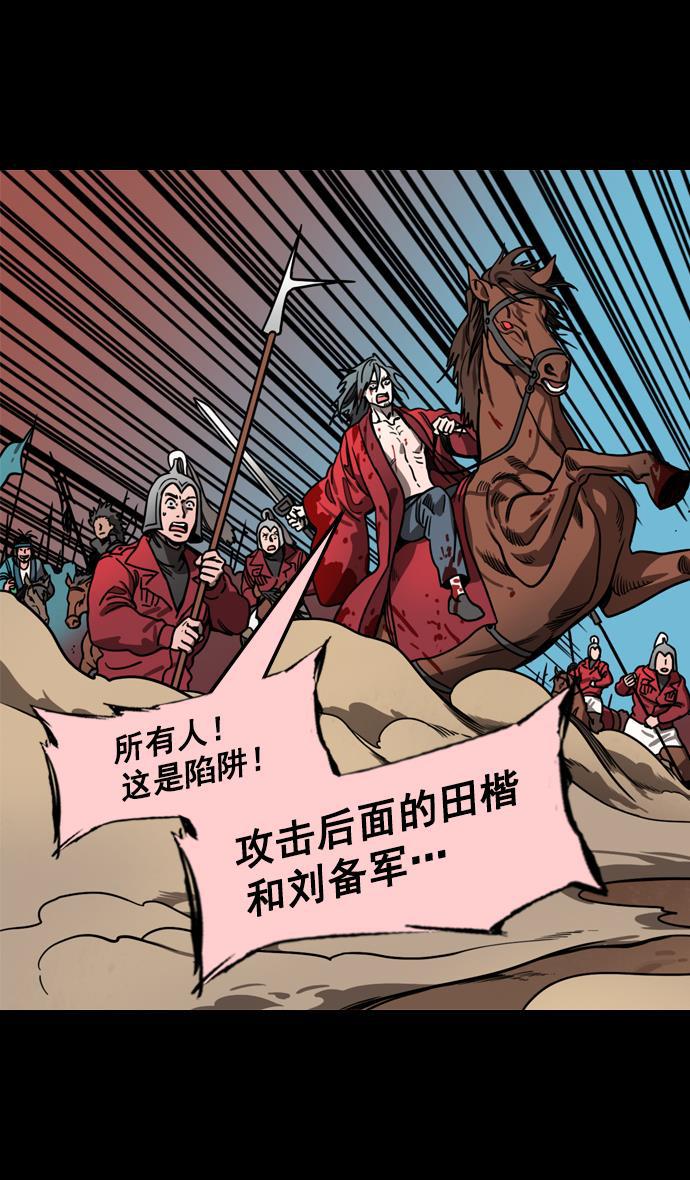 工口漫画韩漫全集-[第159话] 挟天子-太史慈的咆哮无删减无遮挡章节图片 