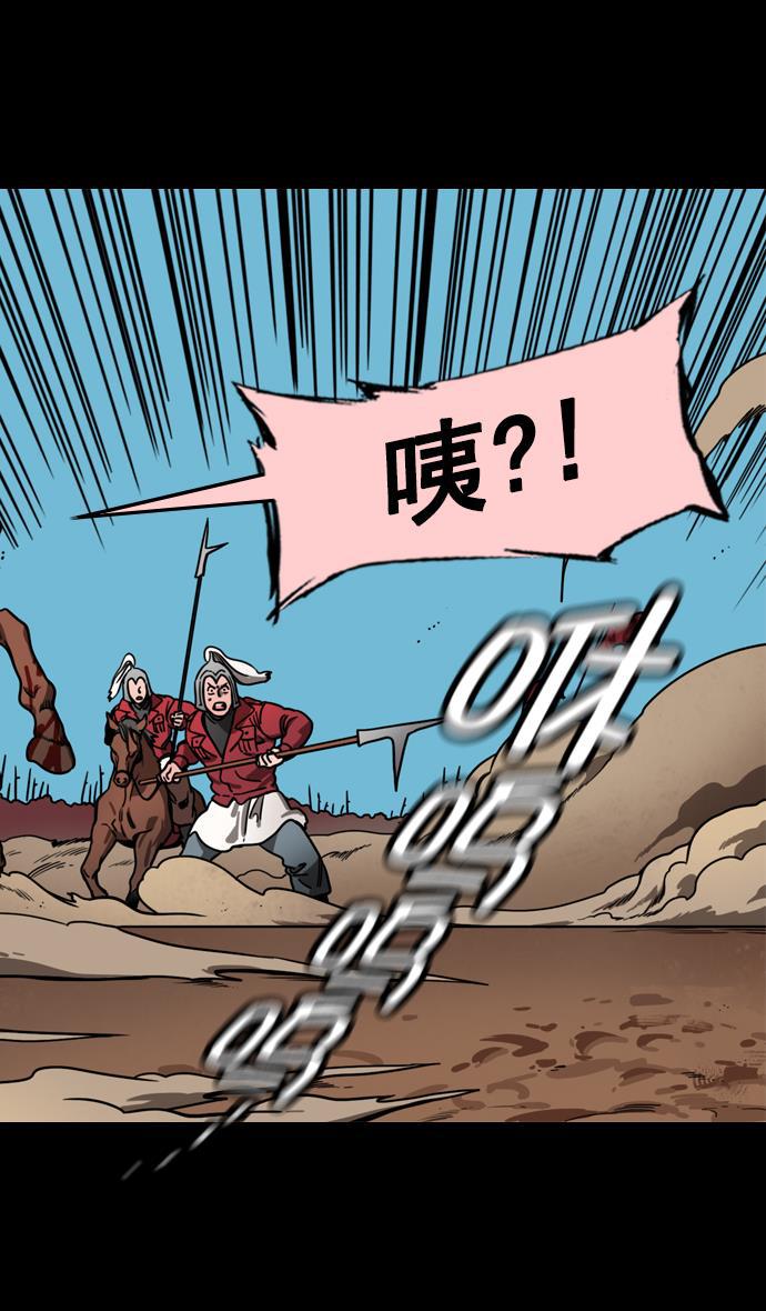 工口漫画韩漫全集-[第159话] 挟天子-太史慈的咆哮无删减无遮挡章节图片 