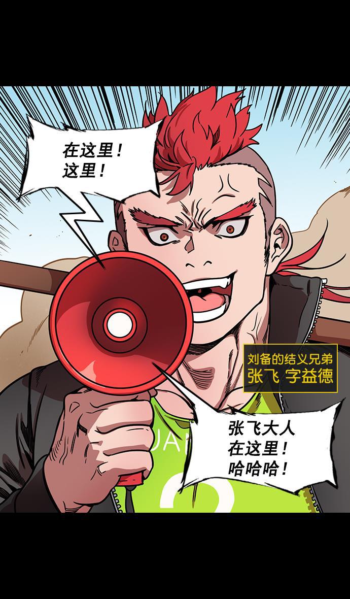 工口漫画韩漫全集-[第160话] 挟天子-陶谦的礼物无删减无遮挡章节图片 