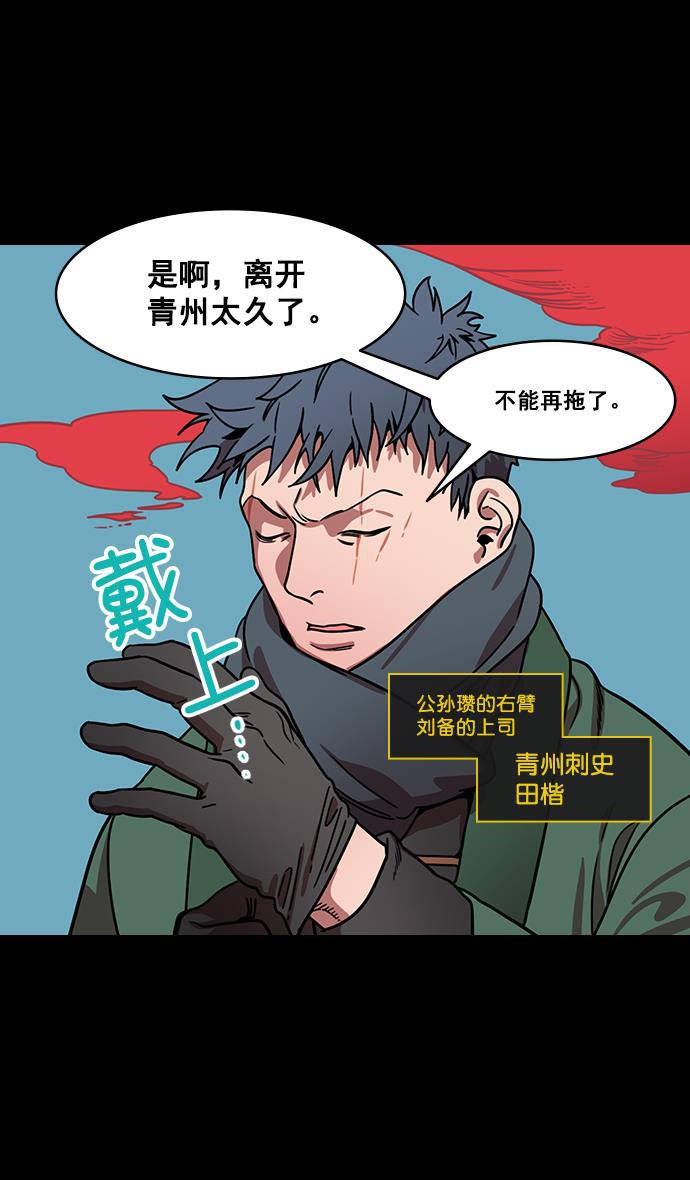 工口漫画韩漫全集-[第161话] 挟天子-效忠于刘备大人无删减无遮挡章节图片 