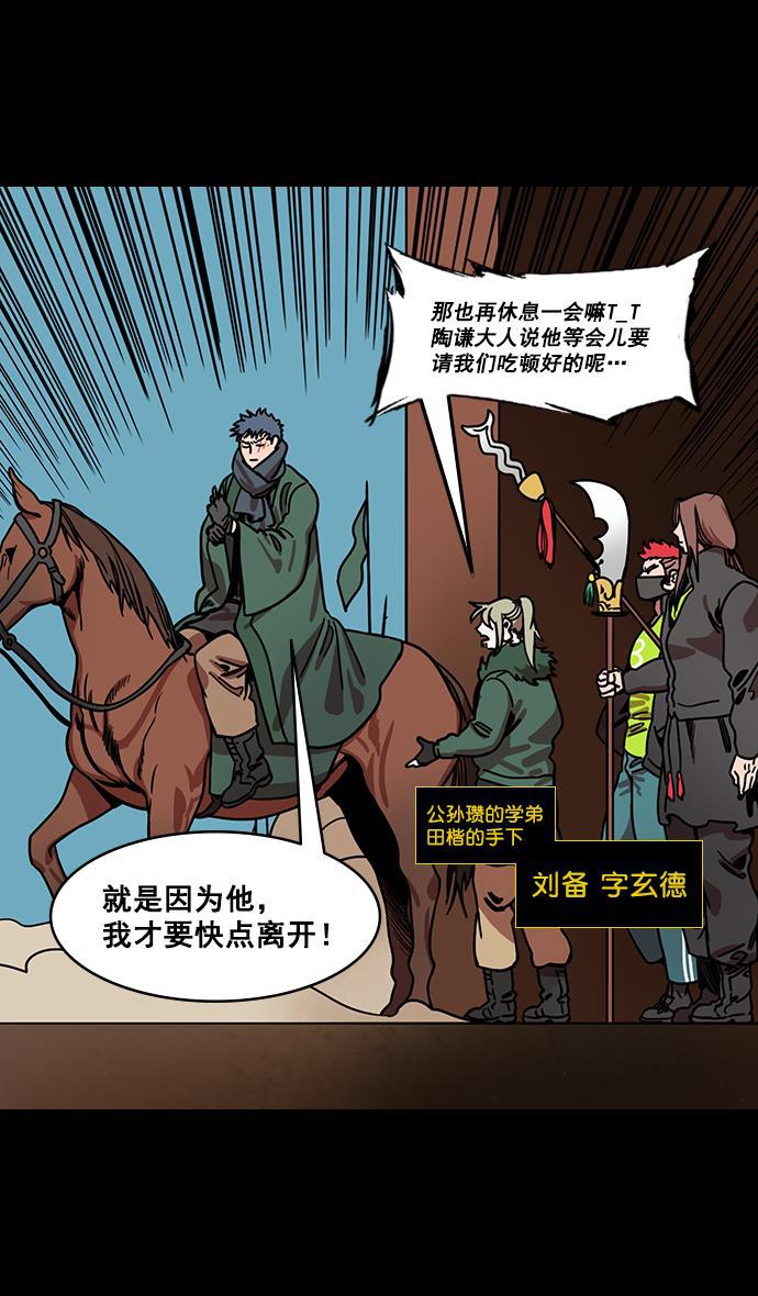 工口漫画韩漫全集-[第161话] 挟天子-效忠于刘备大人无删减无遮挡章节图片 