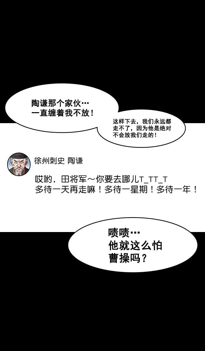 工口漫画韩漫全集-[第161话] 挟天子-效忠于刘备大人无删减无遮挡章节图片 