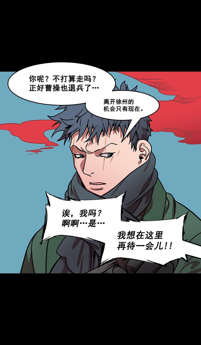 工口漫画韩漫全集-[第161话] 挟天子-效忠于刘备大人无删减无遮挡章节图片 