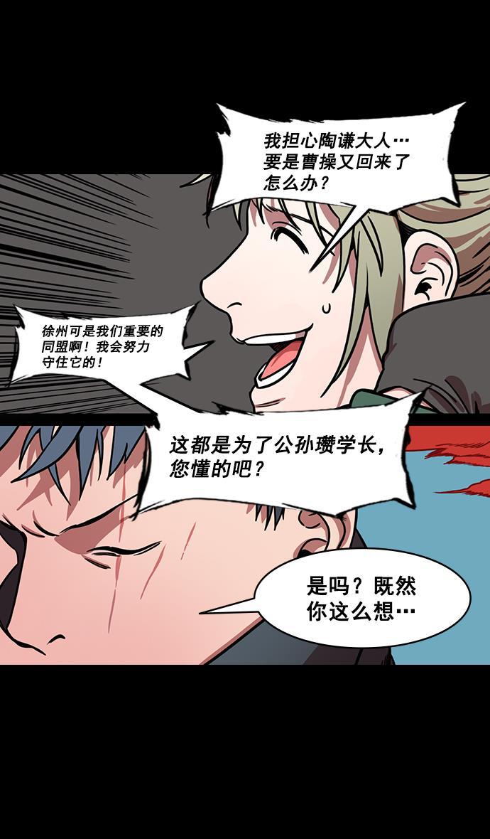 工口漫画韩漫全集-[第161话] 挟天子-效忠于刘备大人无删减无遮挡章节图片 