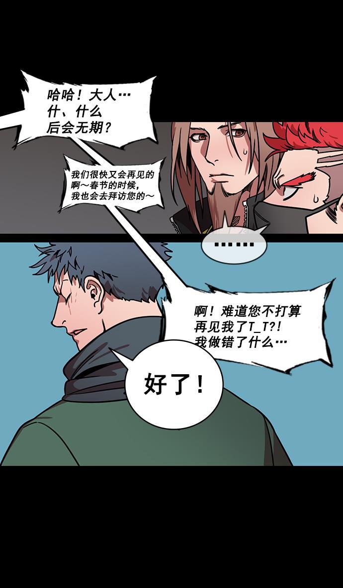 工口漫画韩漫全集-[第161话] 挟天子-效忠于刘备大人无删减无遮挡章节图片 