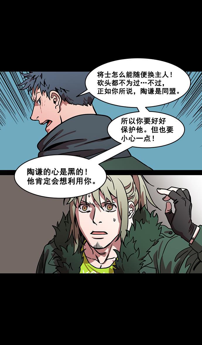 工口漫画韩漫全集-[第161话] 挟天子-效忠于刘备大人无删减无遮挡章节图片 