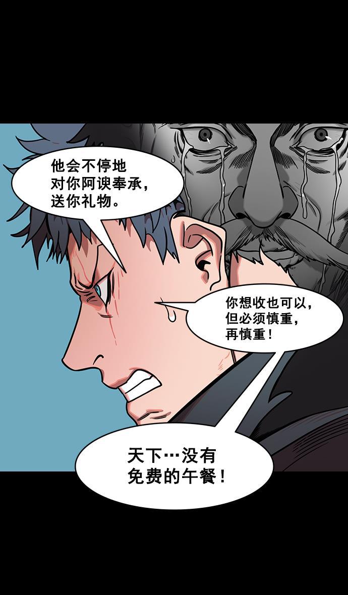工口漫画韩漫全集-[第161话] 挟天子-效忠于刘备大人无删减无遮挡章节图片 