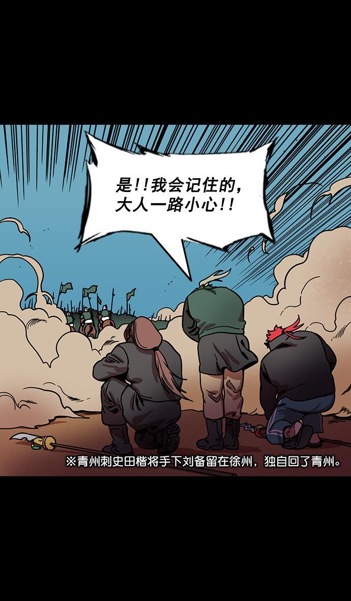 工口漫画韩漫全集-[第161话] 挟天子-效忠于刘备大人无删减无遮挡章节图片 