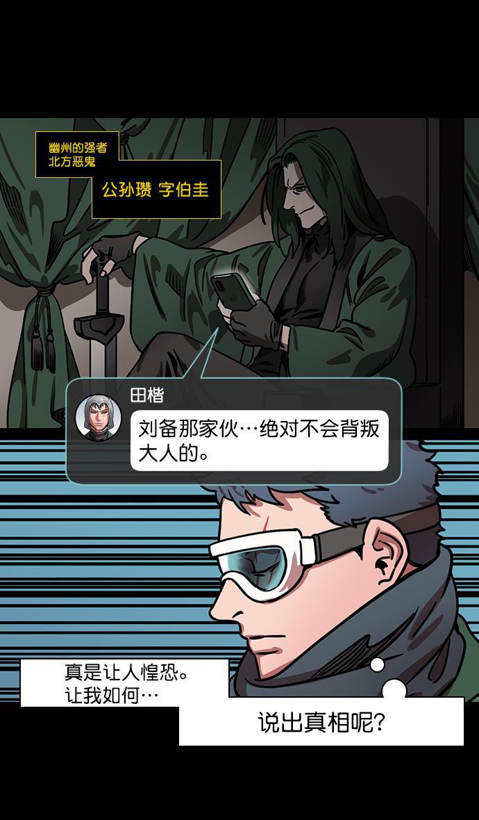 工口漫画韩漫全集-[第161话] 挟天子-效忠于刘备大人无删减无遮挡章节图片 