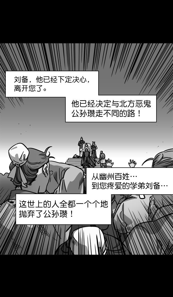 工口漫画韩漫全集-[第161话] 挟天子-效忠于刘备大人无删减无遮挡章节图片 